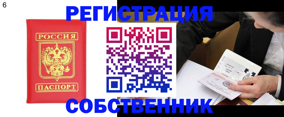 временная регистрация поиск в Горячем Ключе