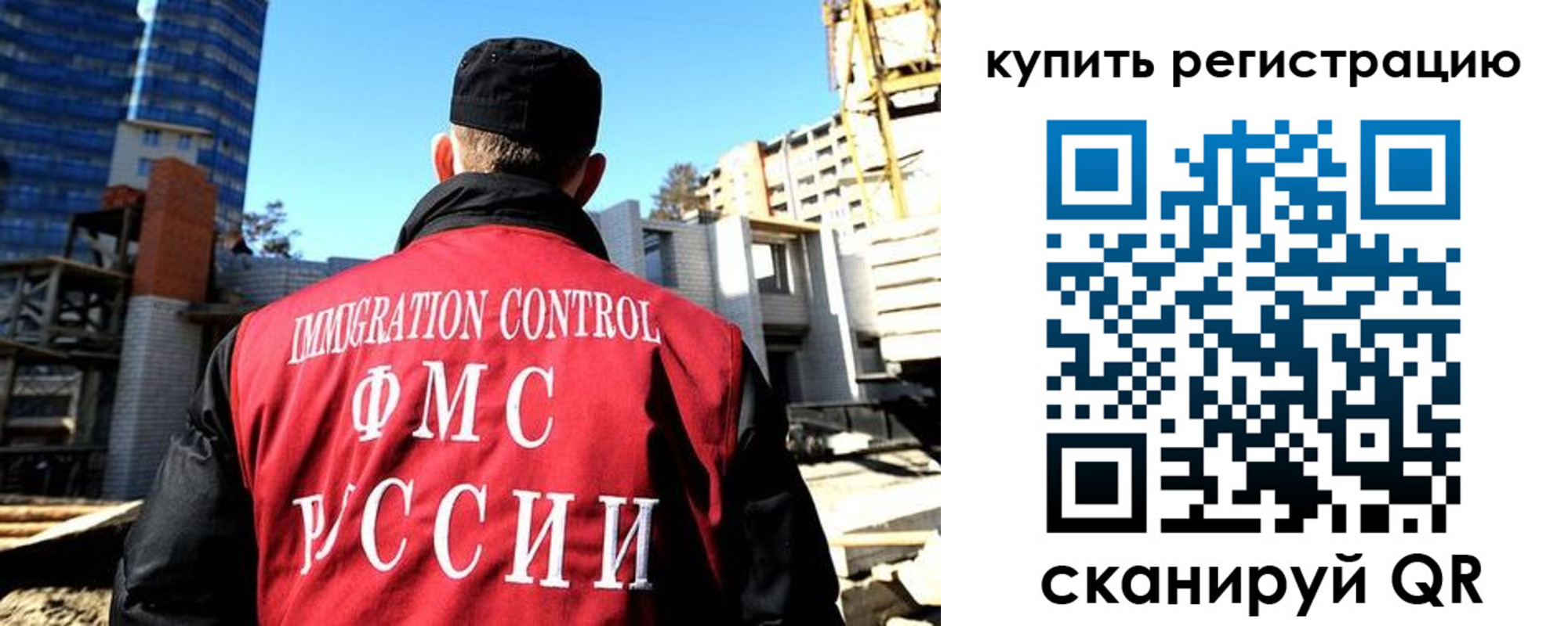 прописка гарантия в Горячем Ключе