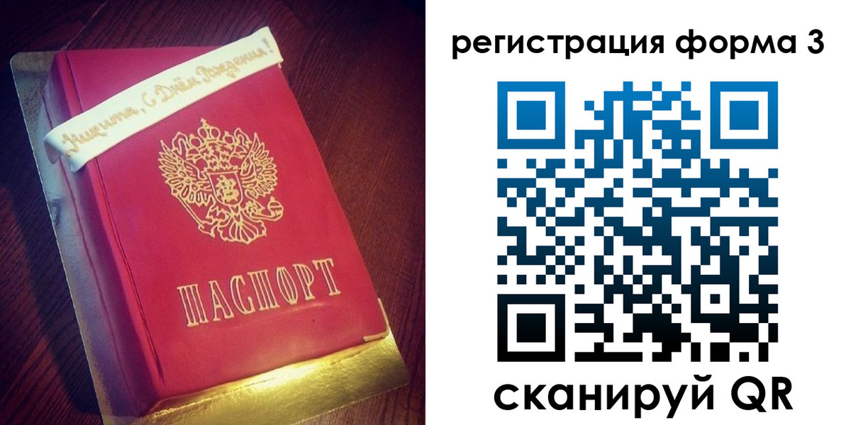 купить прописку в Горячем Ключе