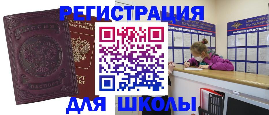 временная регистрация для всех в Горячем Ключе