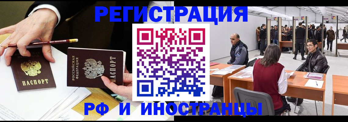 прописка для кредита в Горячем Ключе