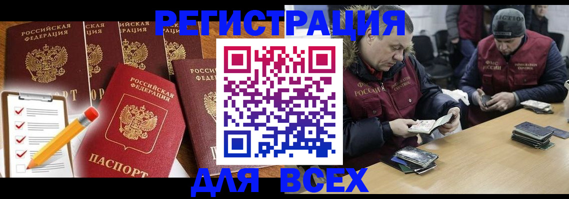 временная регистрация недорого в Горячем Ключе