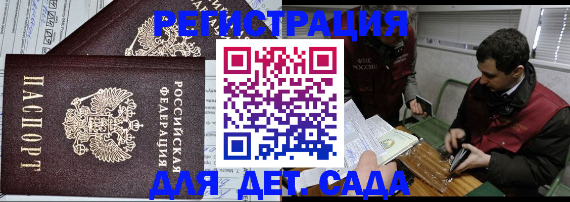 где прописаться в Горячем Ключе